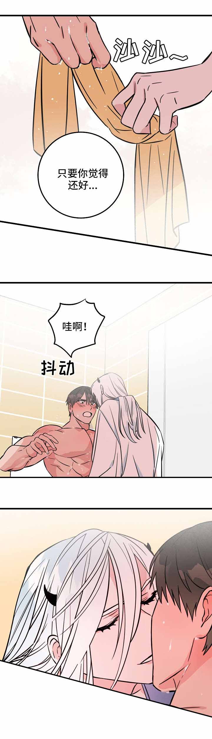 《情人反复失忆中》第34话 第5页