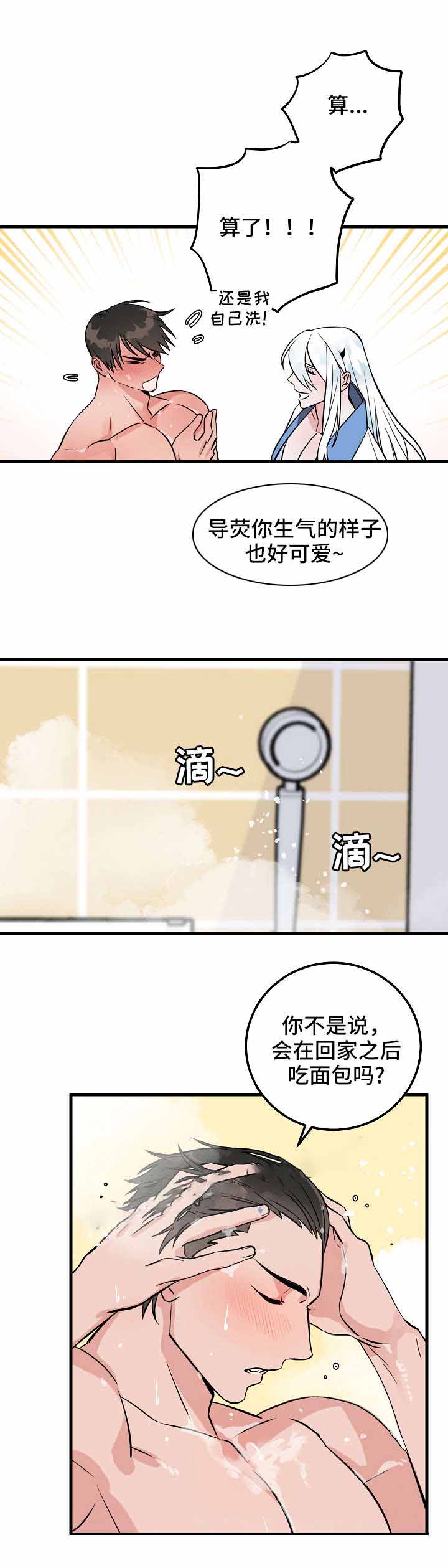 《情人反复失忆中》第34话 第6页
