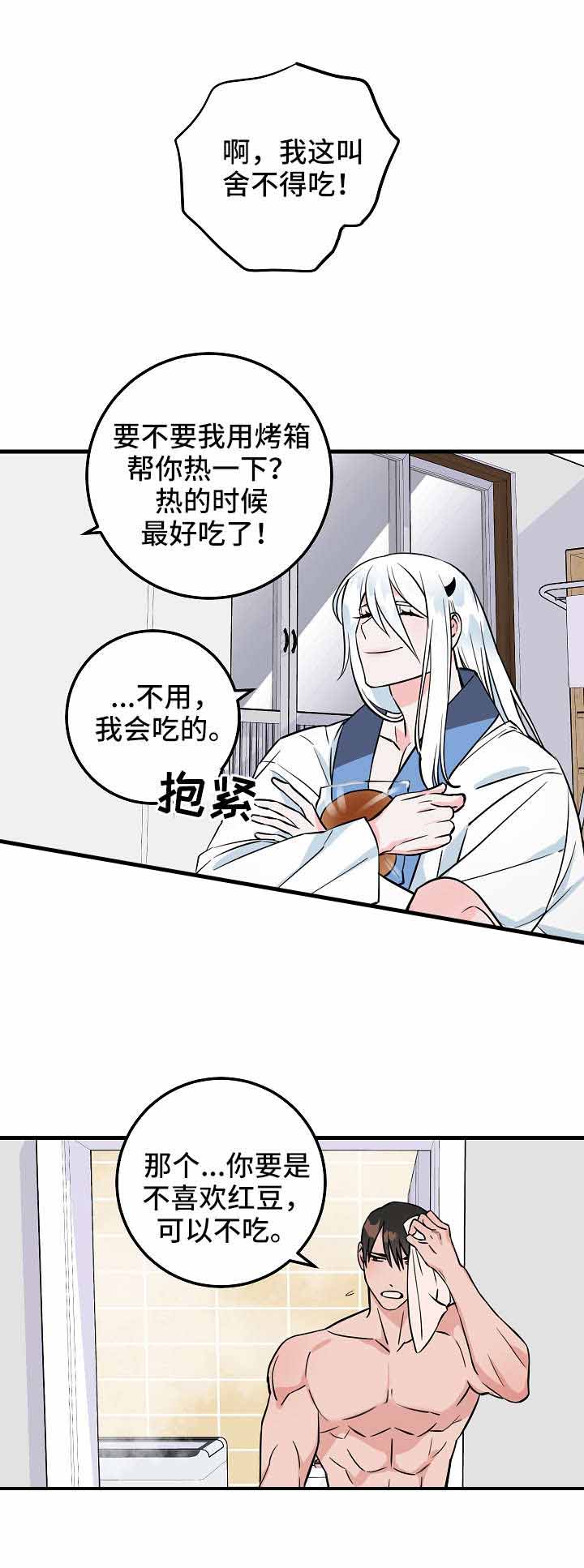 《情人反复失忆中》第34话 第7页