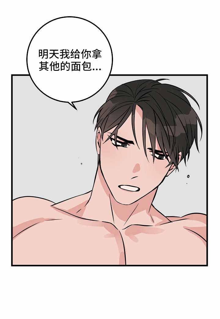 《情人反复失忆中》第34话 第8页