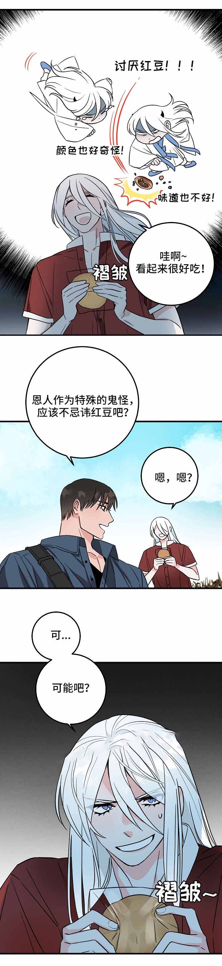 《情人反复失忆中》第33话 第10页