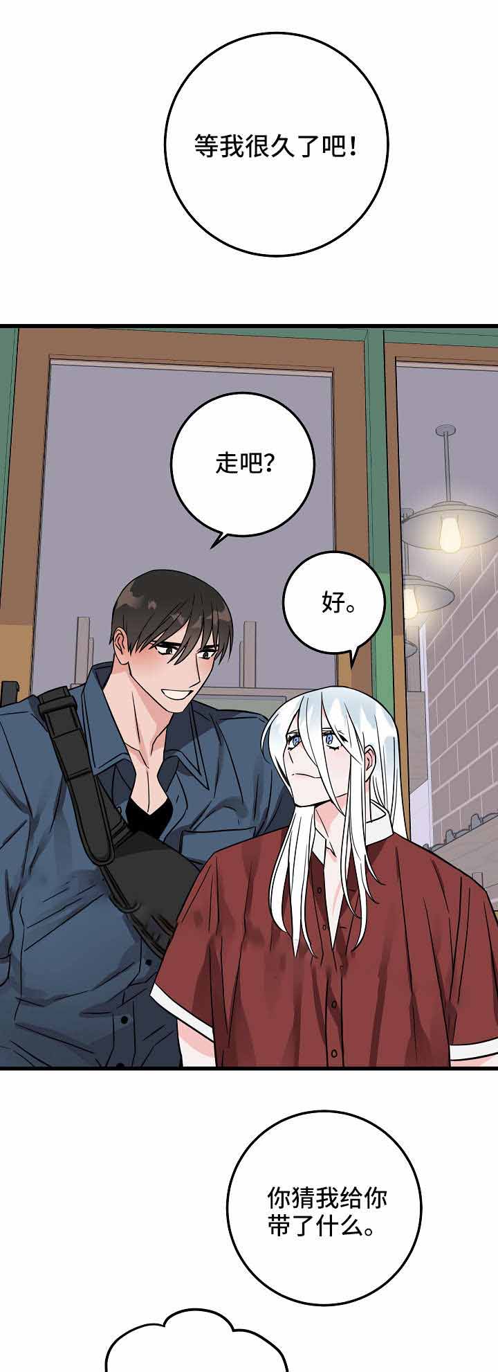 《情人反复失忆中》第33话 第3页