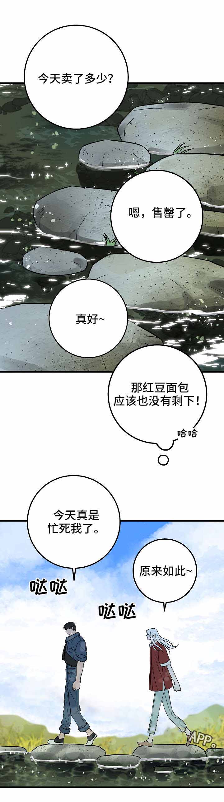 《情人反复失忆中》第33话 第5页