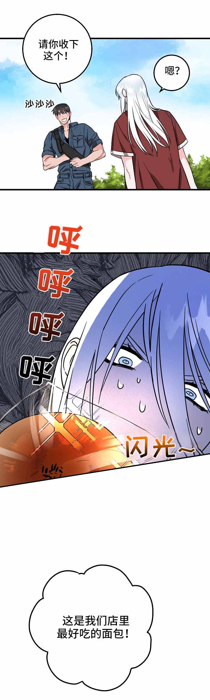 《情人反复失忆中》第33话 第8页