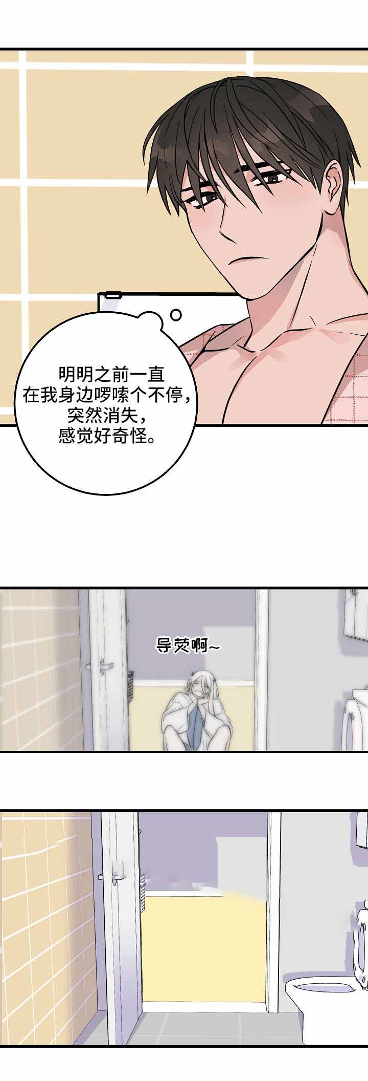 《情人反复失忆中》第36话 第10页