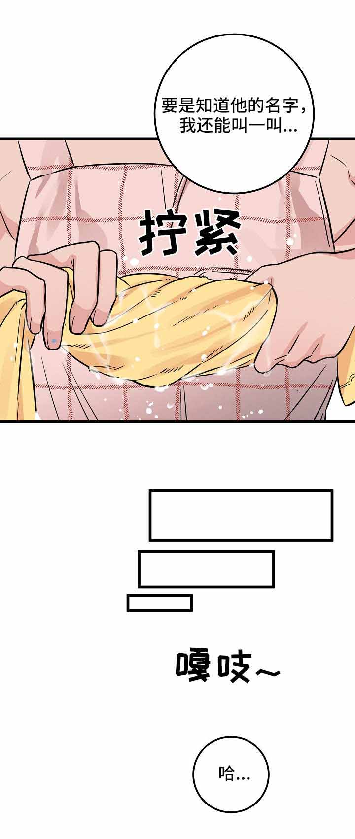 《情人反复失忆中》第36话 第11页