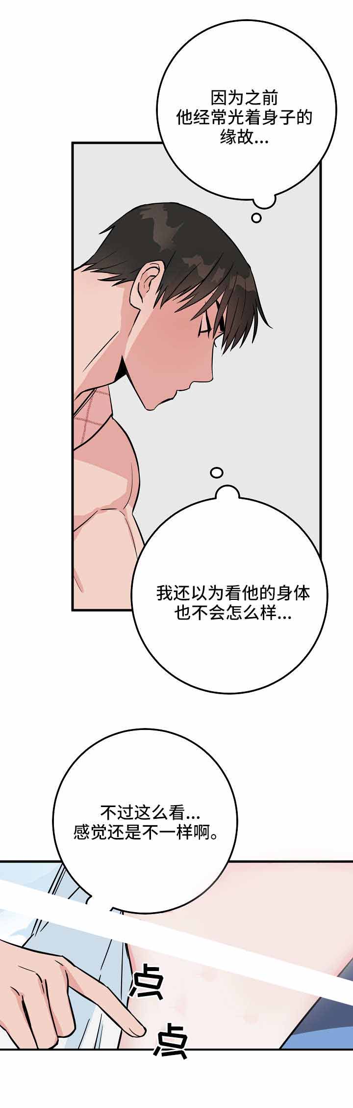 《情人反复失忆中》第36话 第4页