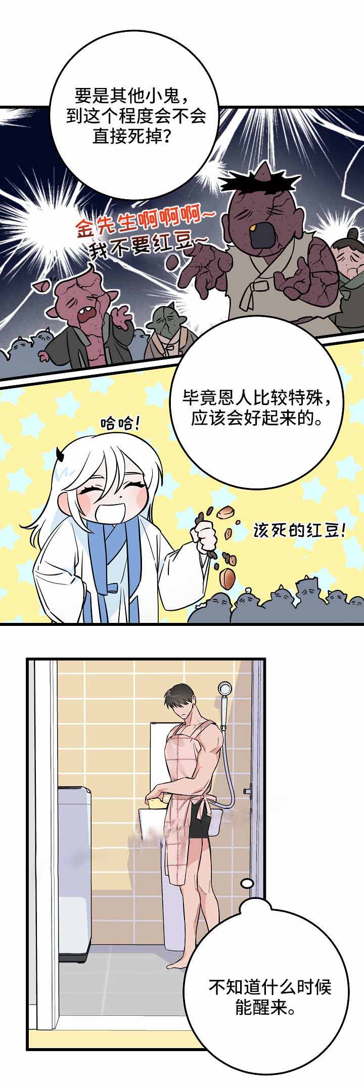 《情人反复失忆中》第36话 第9页