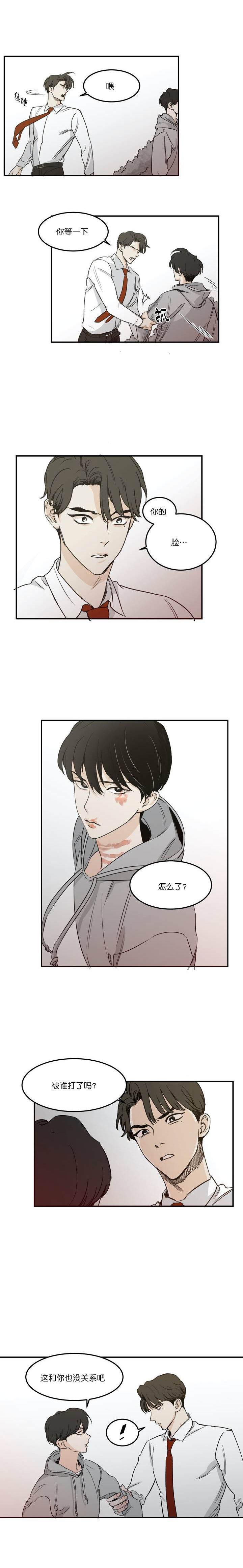 《独属于我的星》第3话 第6页