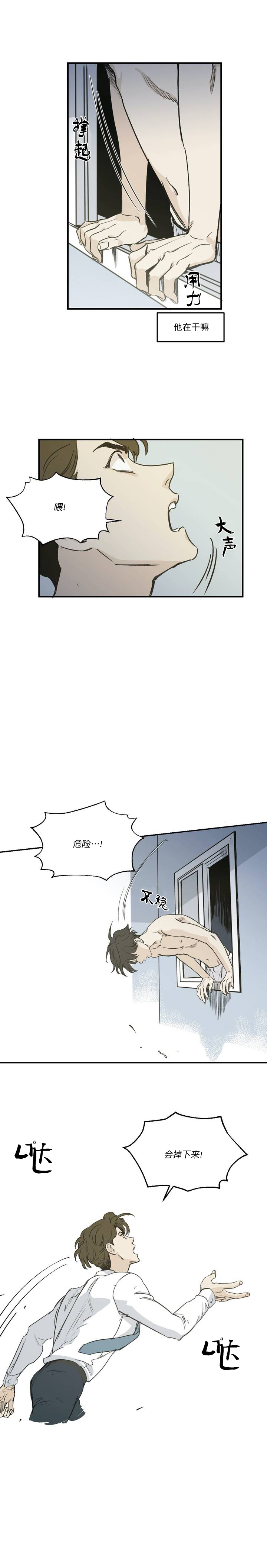 《独属于我的星》第2话 第1页