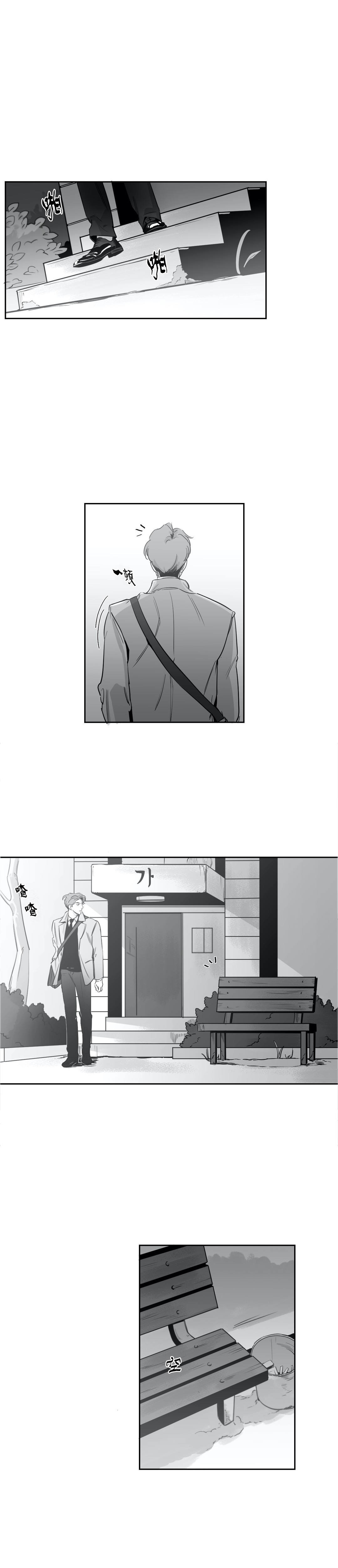 《独属于我的星》第16话 第1页