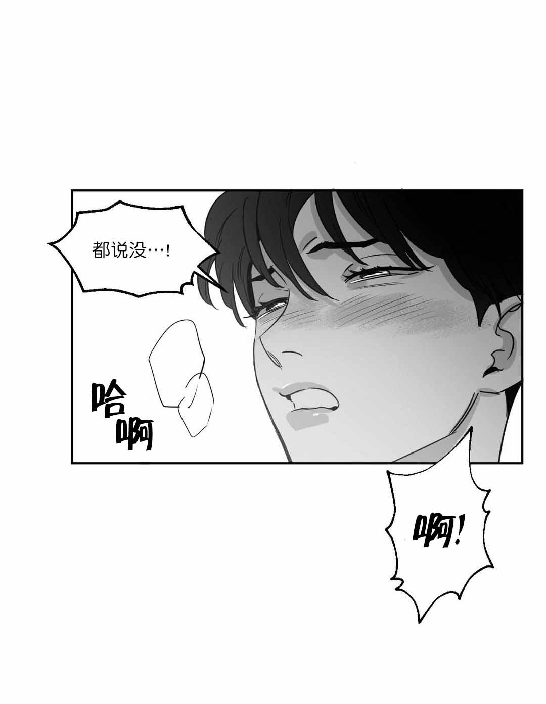 《独属于我的星》第14话 第5页