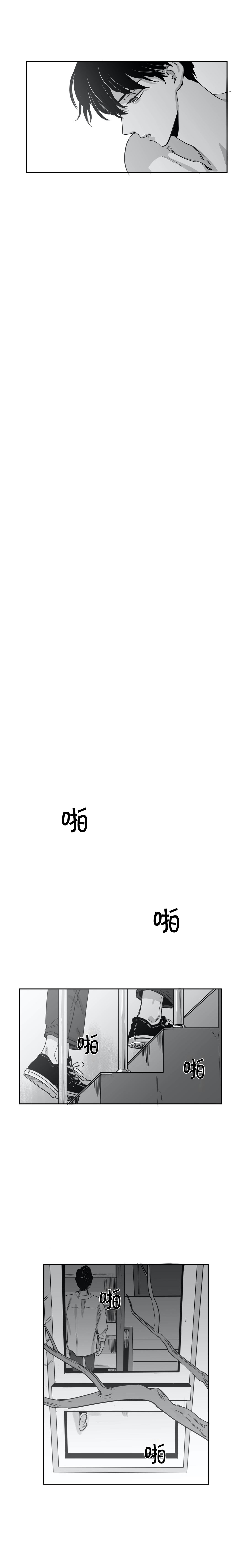 《独属于我的星》第15话 第3页