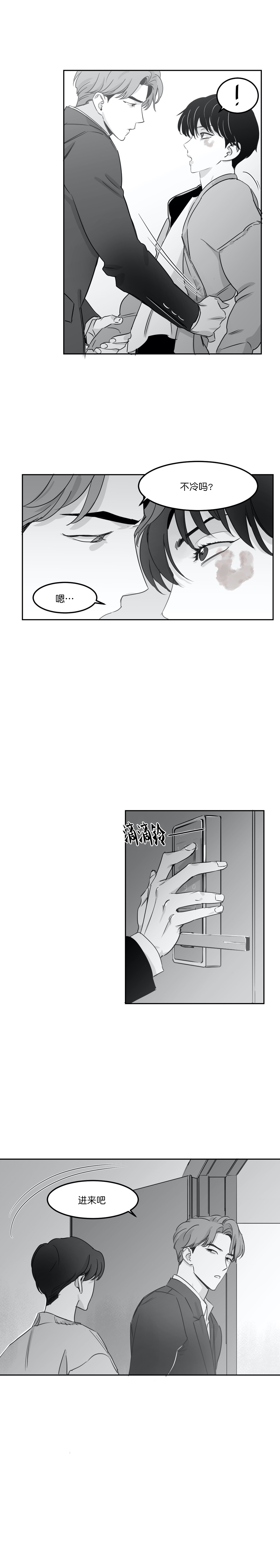 《独属于我的星》第19话 第3页