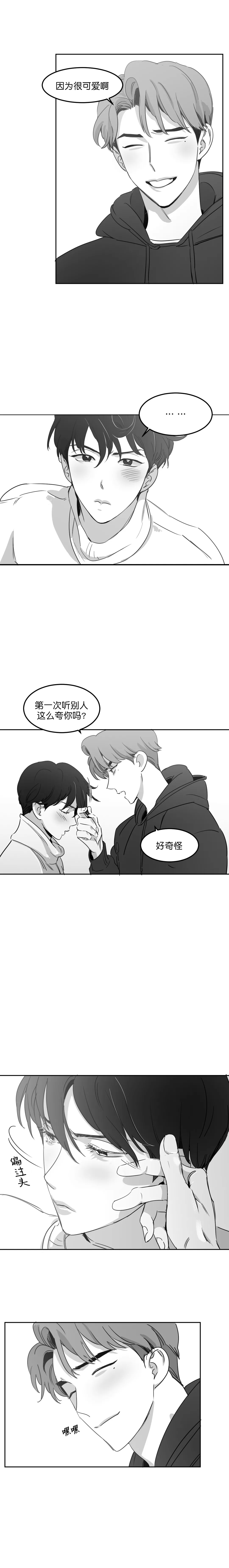《独属于我的星》第22话 第2页