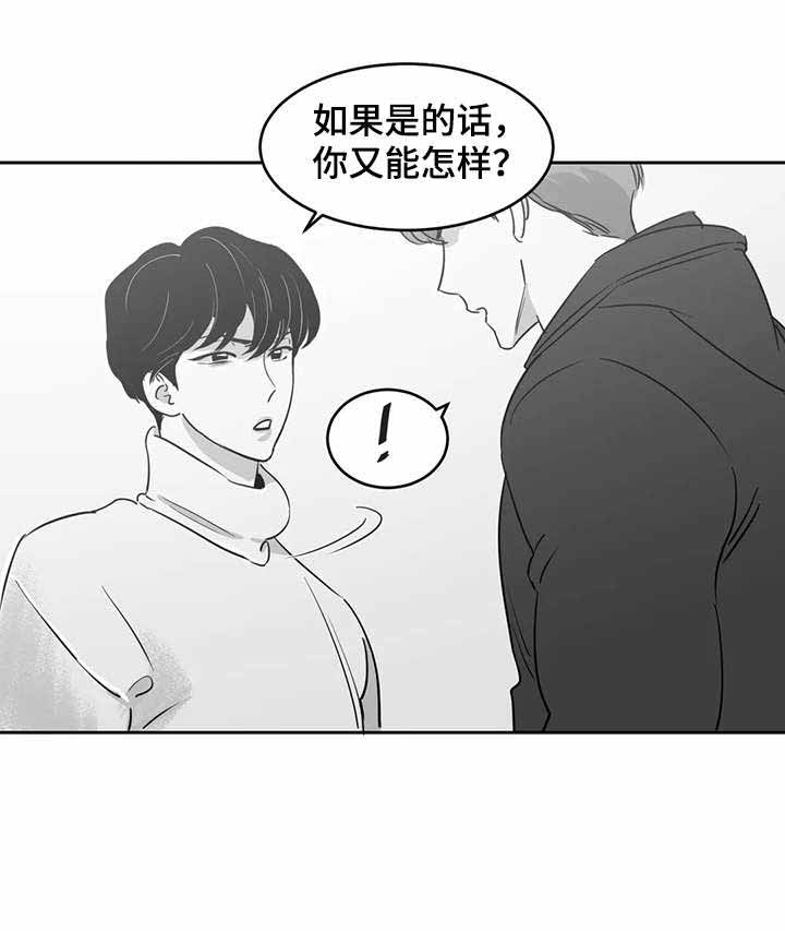 《独属于我的星》第24话 第1页