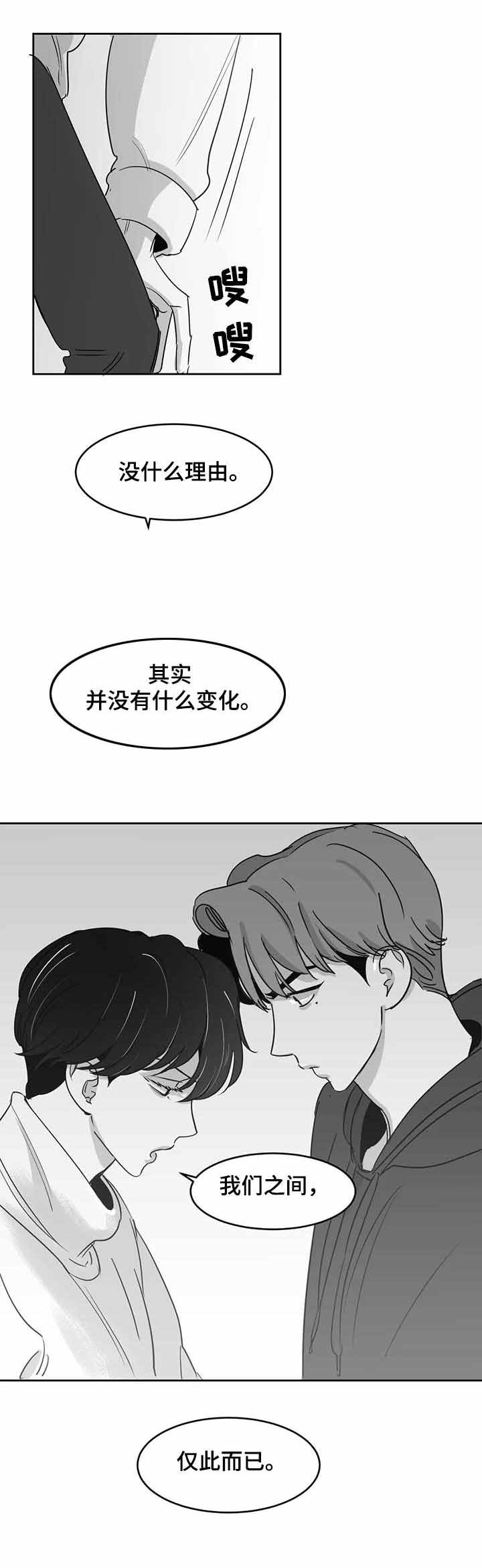 《独属于我的星》第25话 第1页