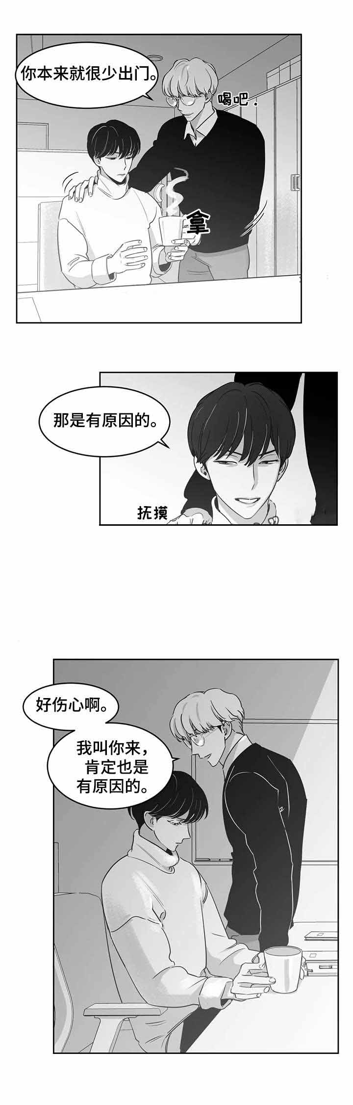 《独属于我的星》第25话 第3页