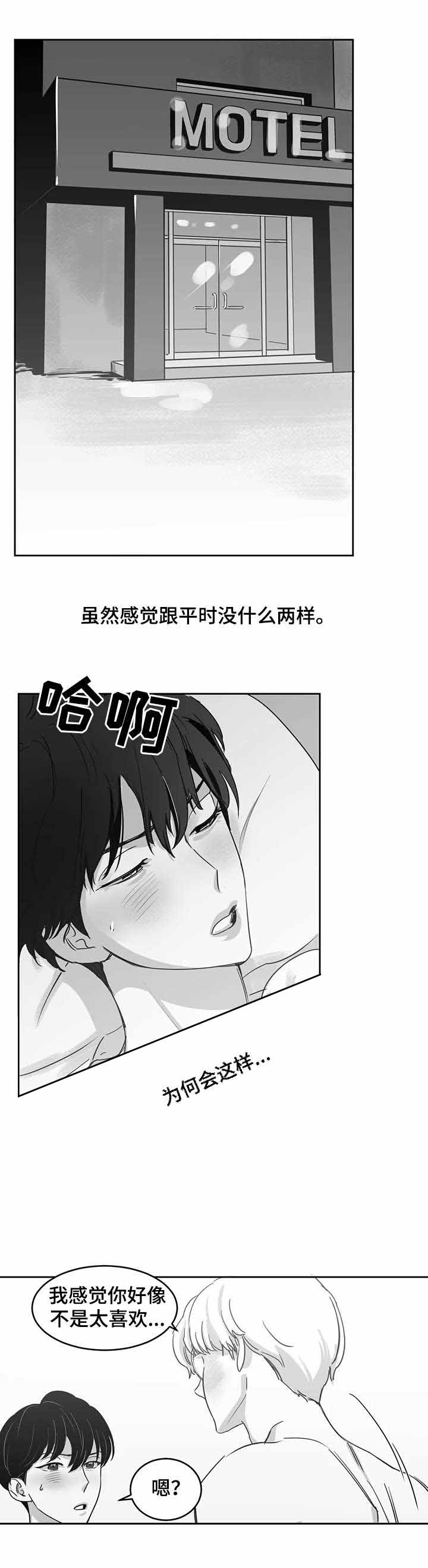 《独属于我的星》第25话 第9页