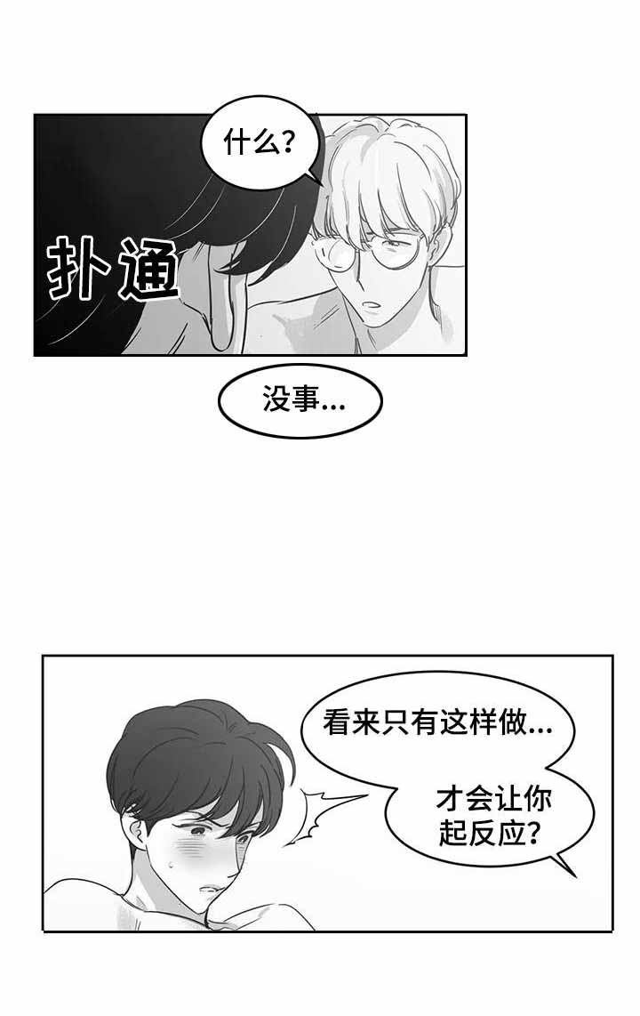 《独属于我的星》第26话 第1页