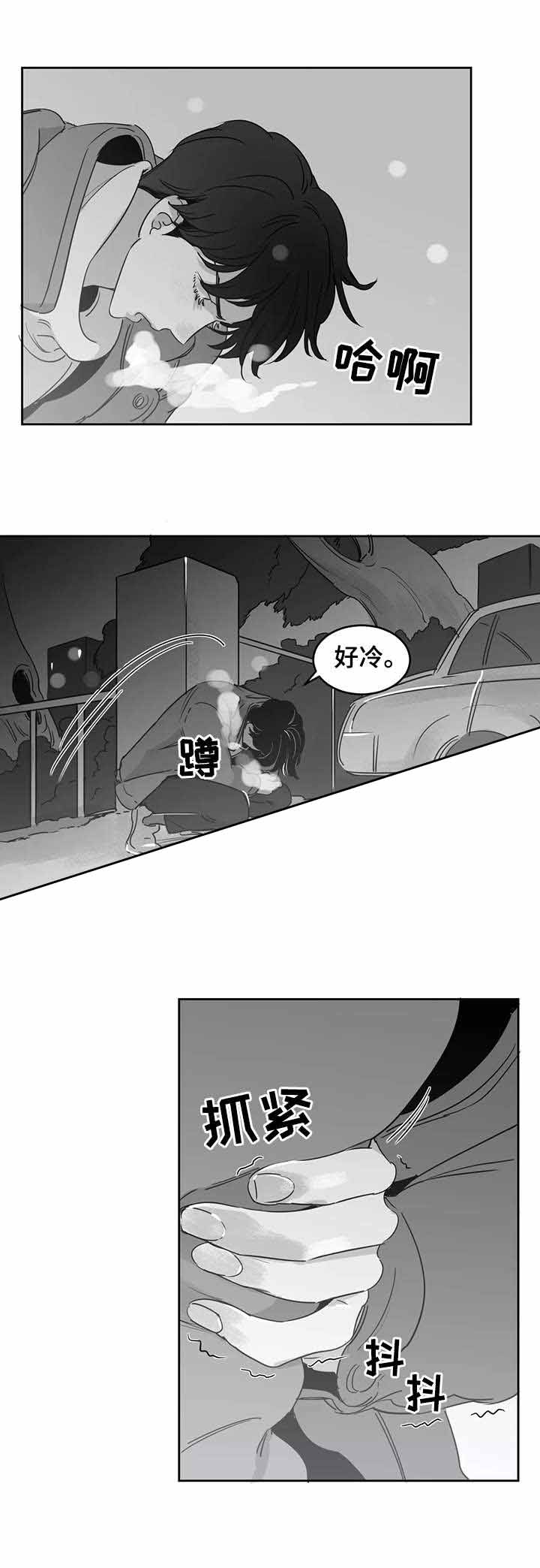 《独属于我的星》第26话 第6页