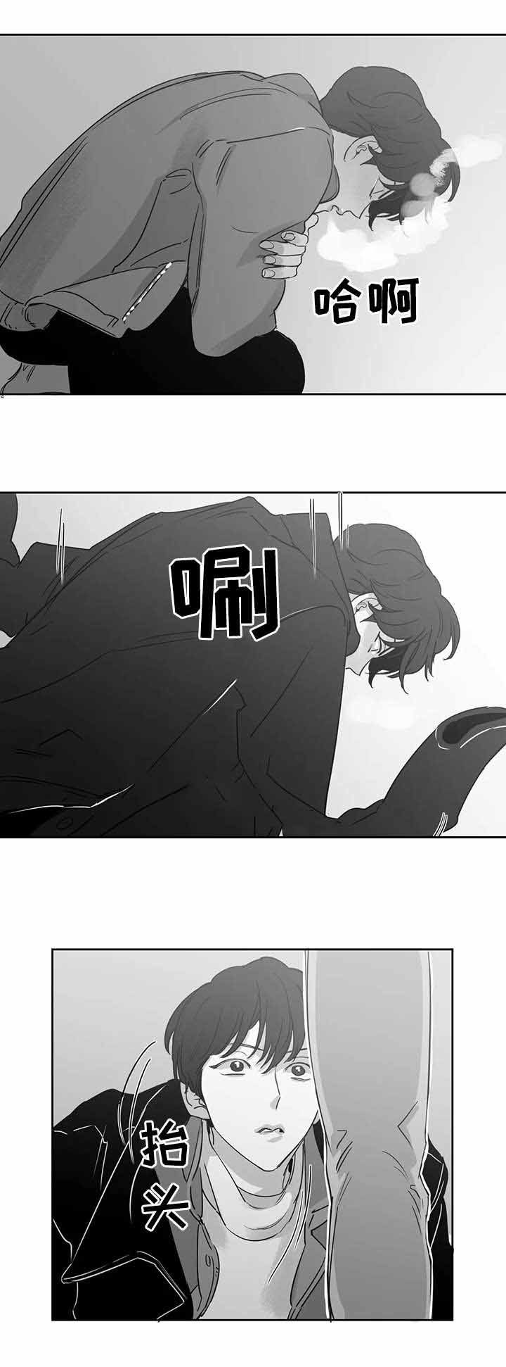 《独属于我的星》第26话 第7页