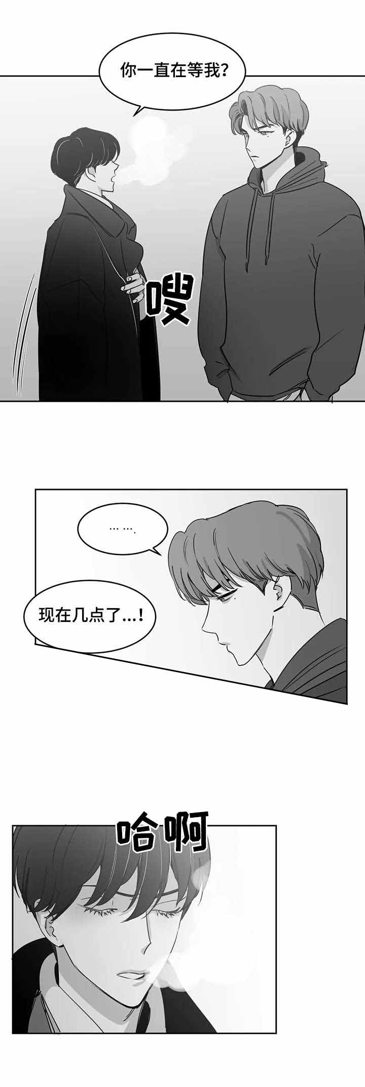 《独属于我的星》第26话 第9页