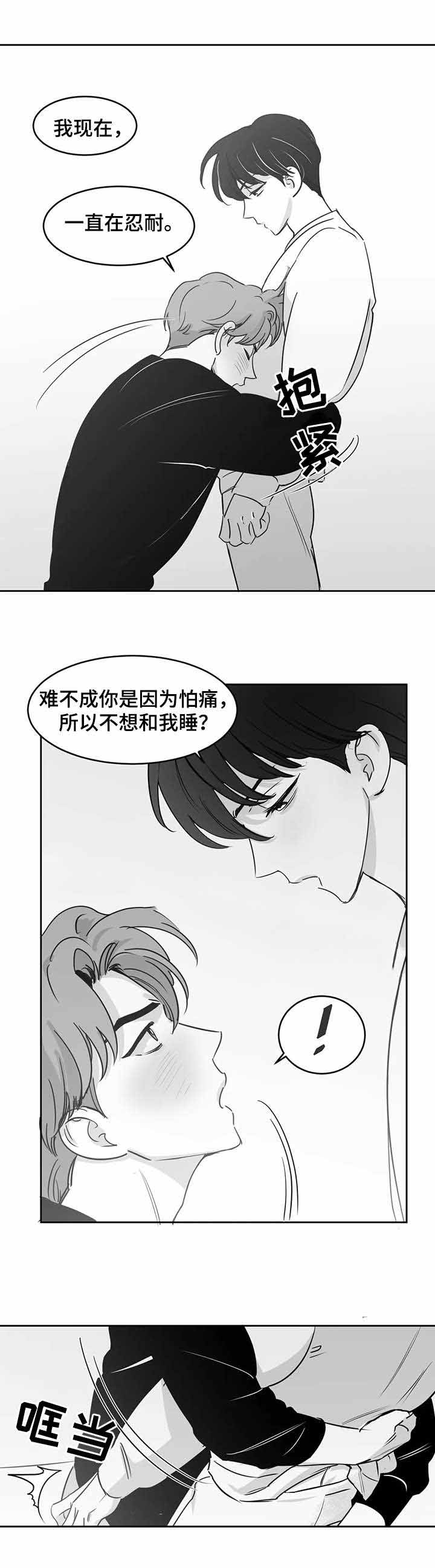 《独属于我的星》第29话 第10页