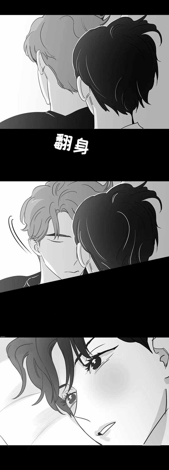 《独属于我的星》第29话 第5页