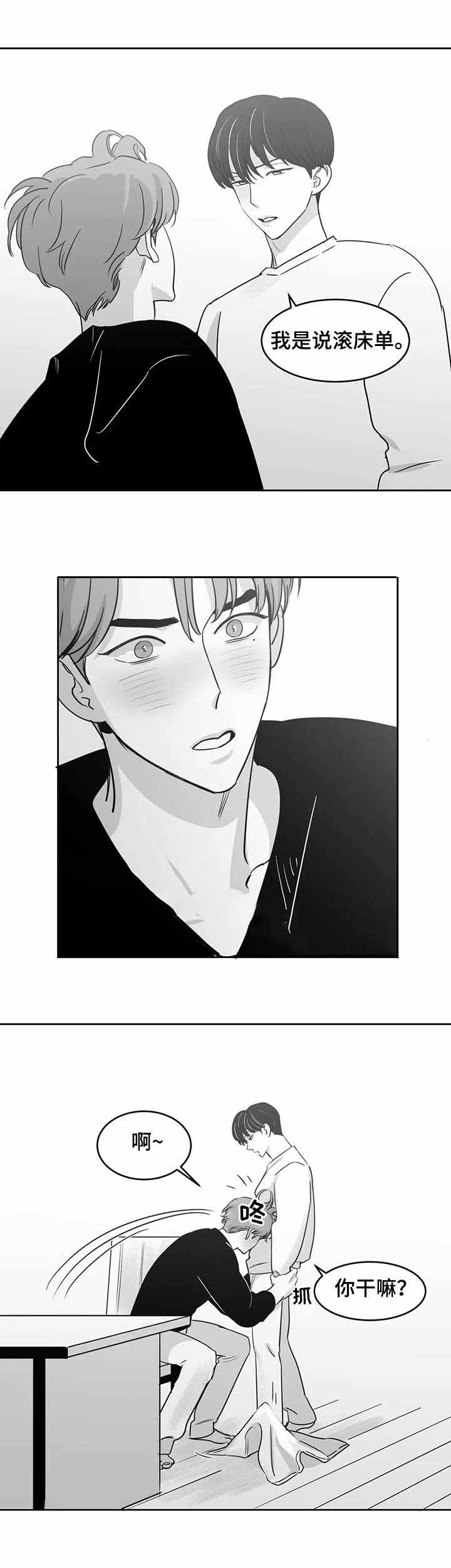 《独属于我的星》第29话 第8页