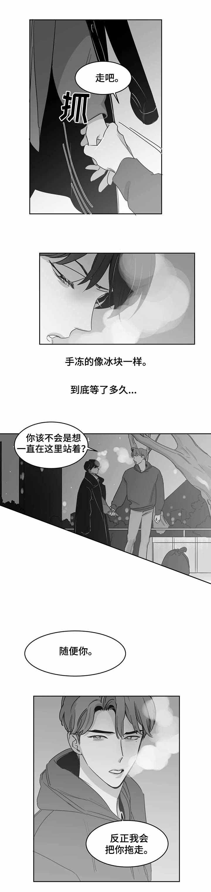 《独属于我的星》第27话 第1页