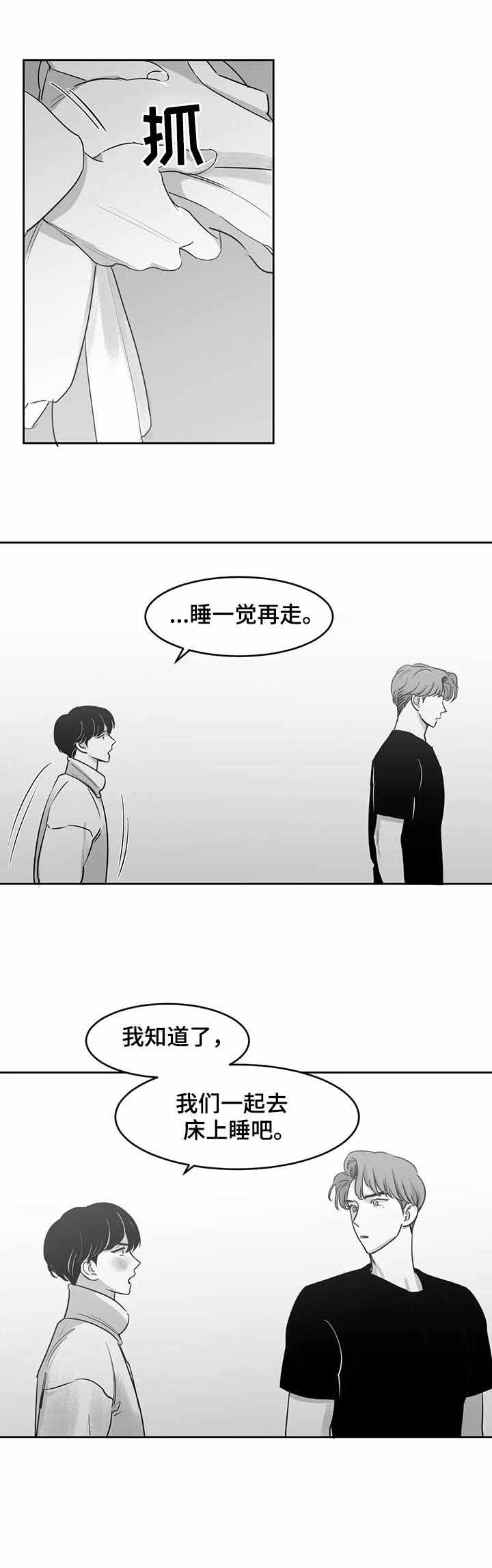 《独属于我的星》第27话 第5页