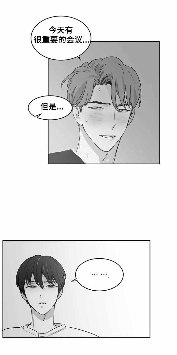 《独属于我的星》第28话 第1页