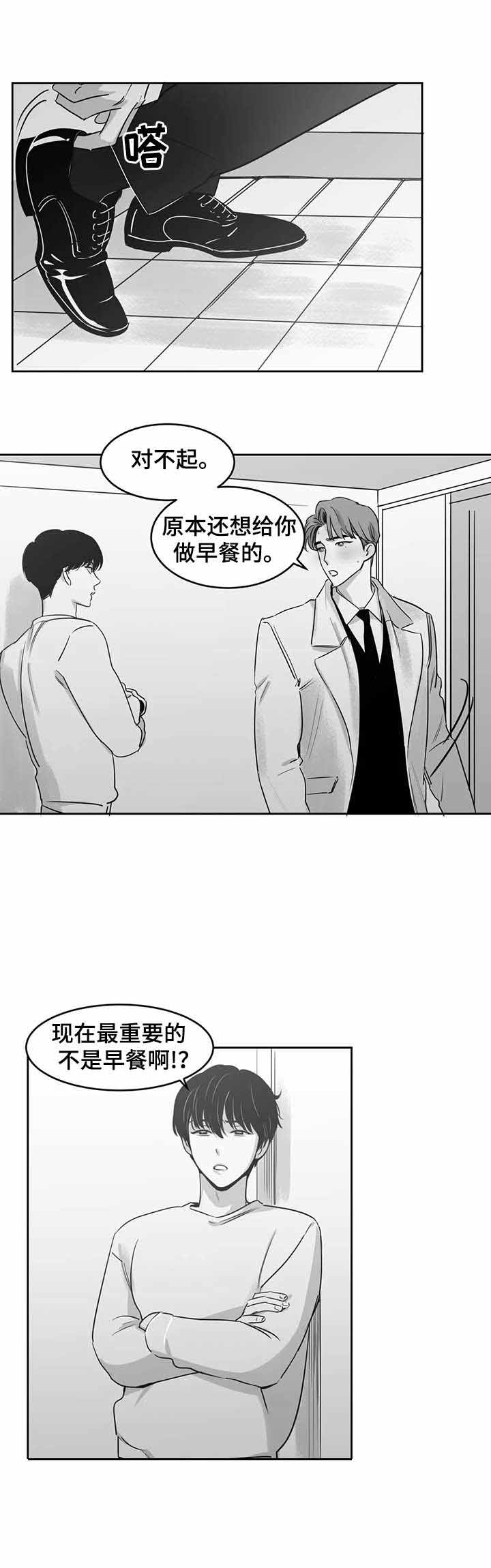 《独属于我的星》第28话 第2页