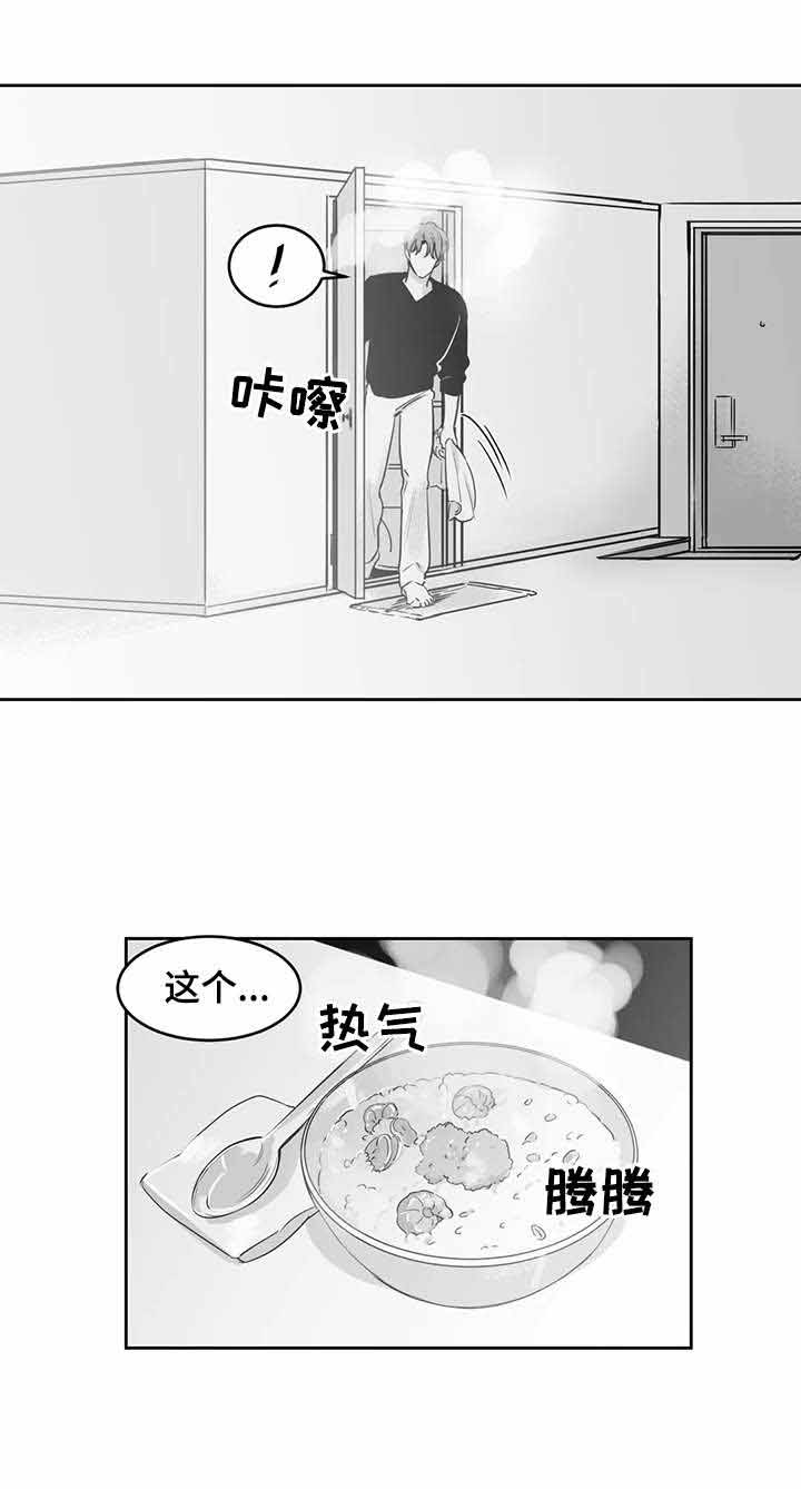 《独属于我的星》第28话 第8页