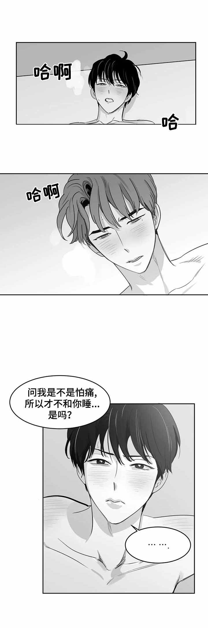 《独属于我的星》第30话 第4页