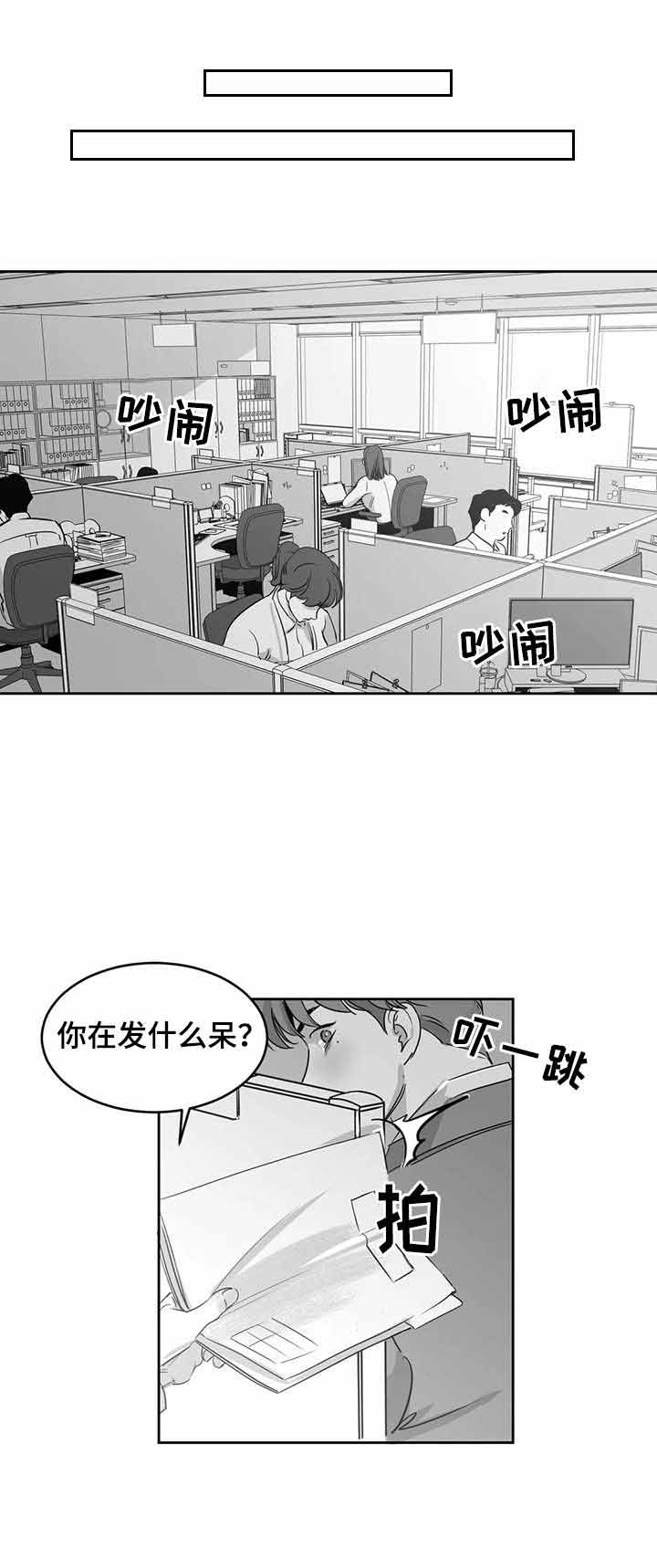 《独属于我的星》第30话 第6页