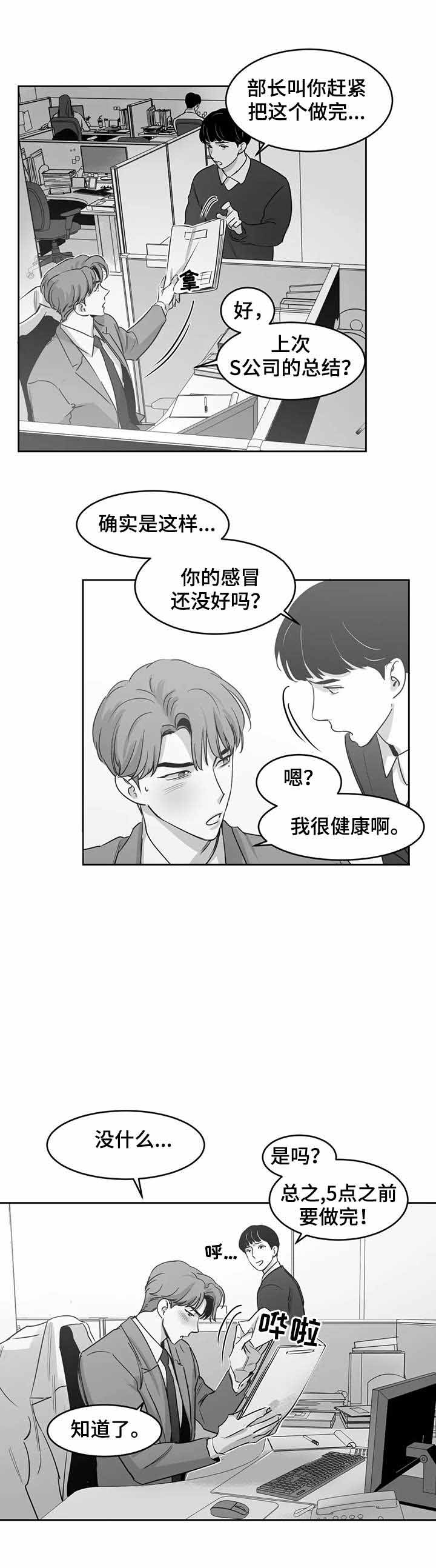 《独属于我的星》第30话 第7页