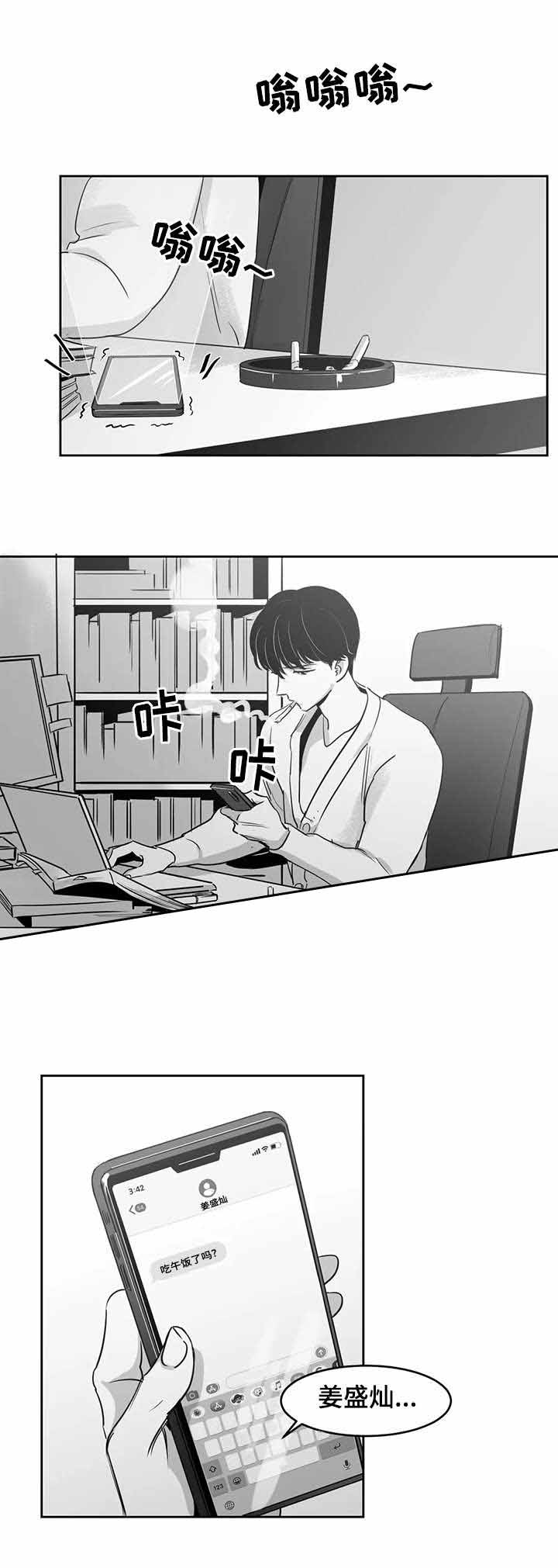 《独属于我的星》第30话 第9页