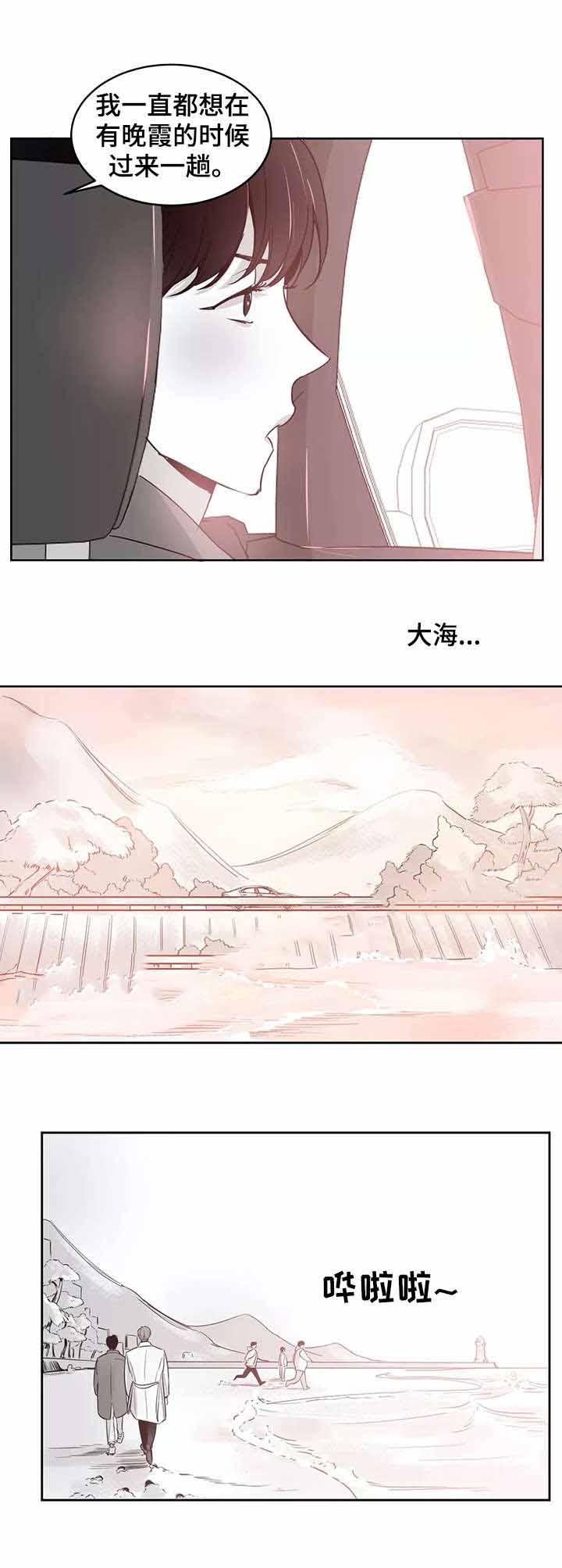 《独属于我的星》第32话 第10页