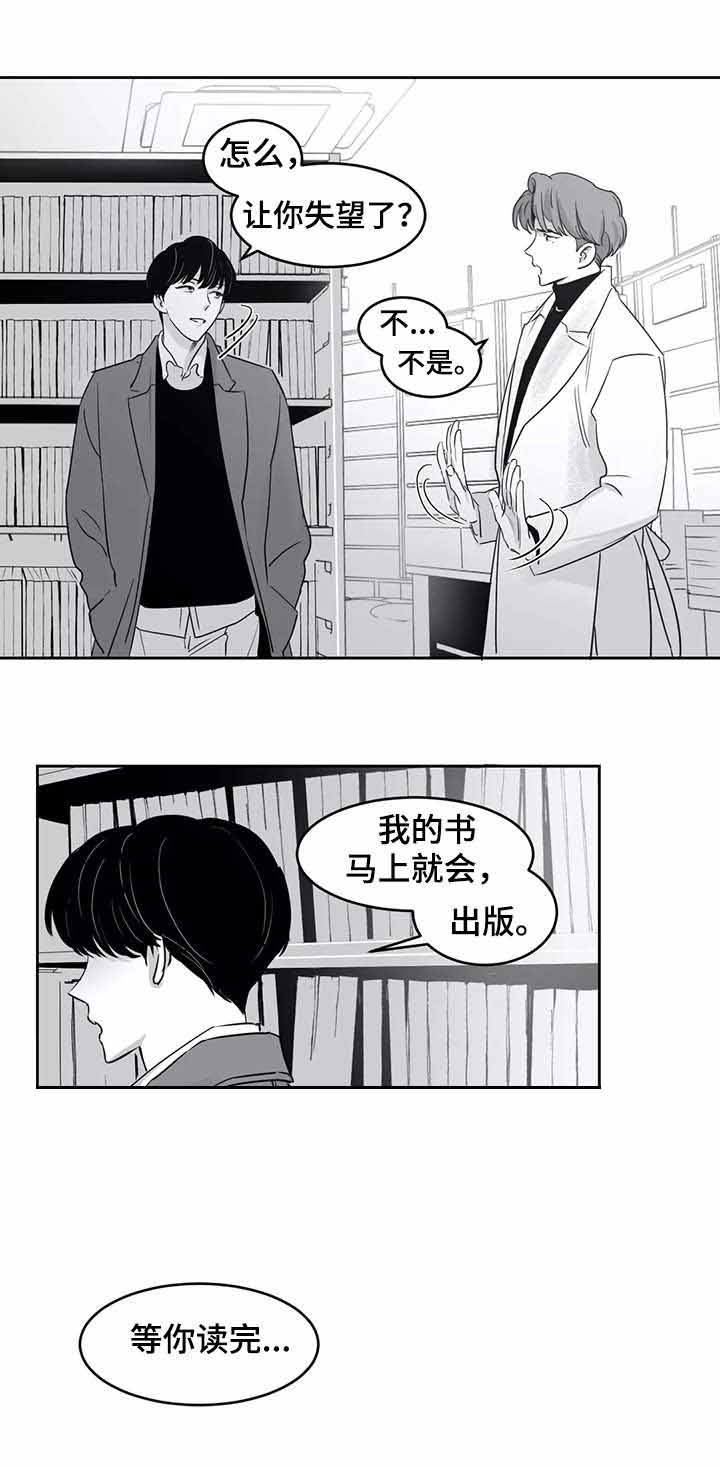 《独属于我的星》第32话 第1页
