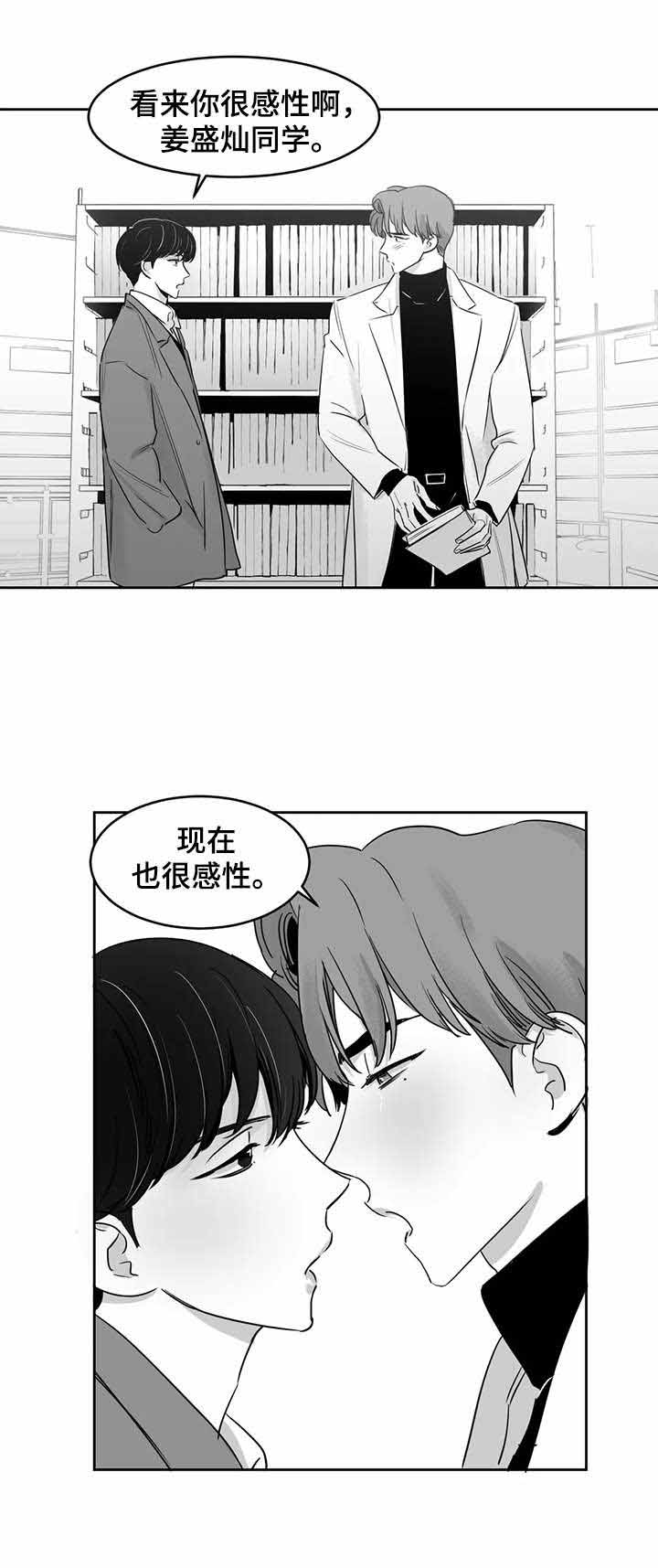 《独属于我的星》第32话 第5页