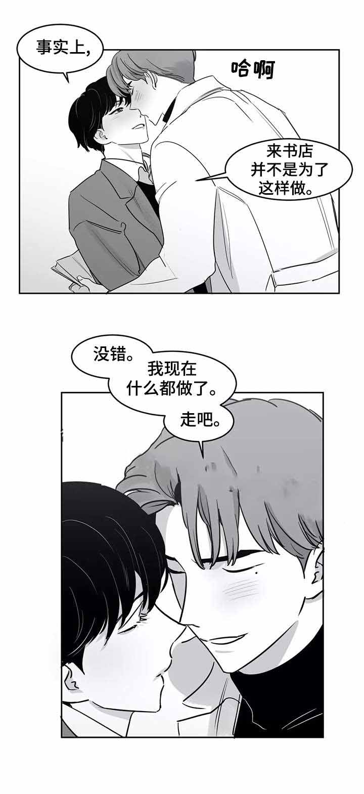《独属于我的星》第32话 第7页