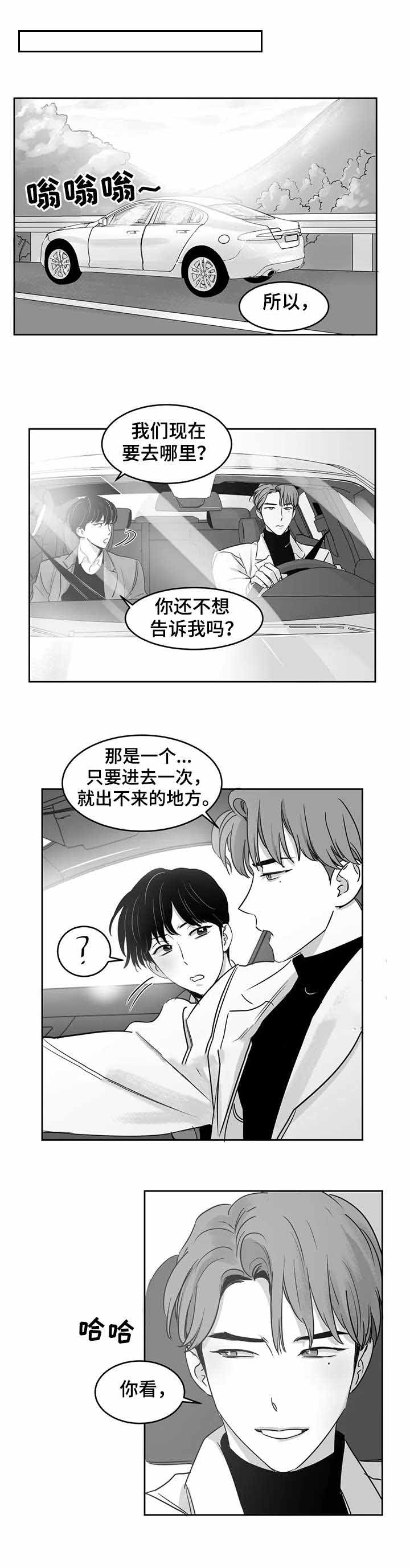 《独属于我的星》第32话 第8页