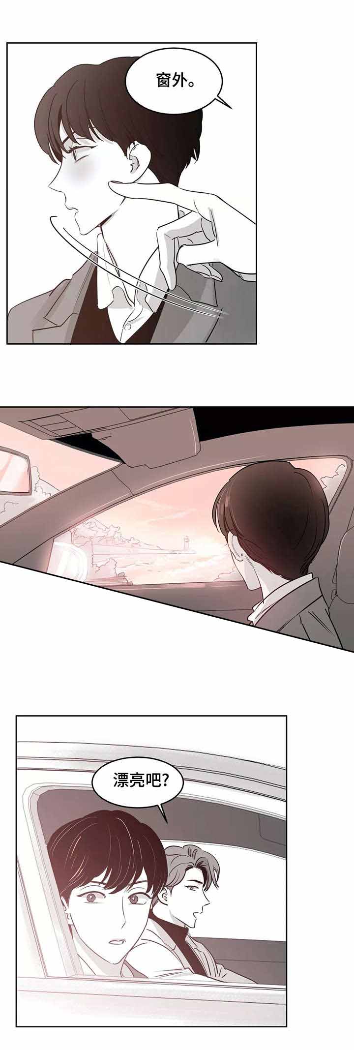 《独属于我的星》第32话 第9页