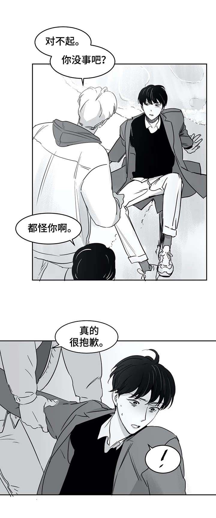 《独属于我的星》第34话 第1页