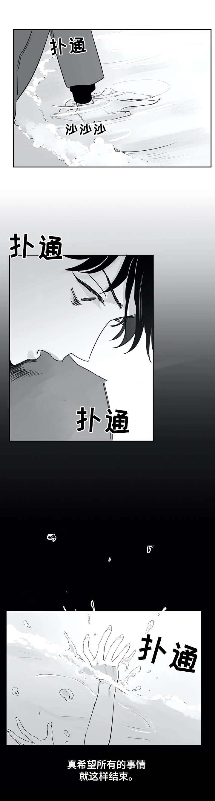 《独属于我的星》第34话 第2页
