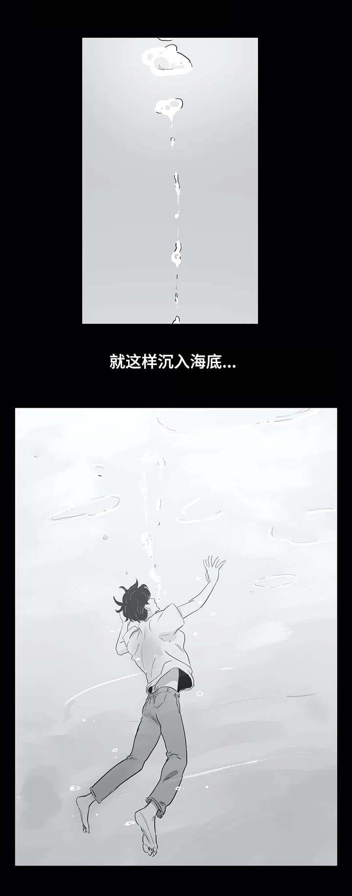 《独属于我的星》第34话 第3页