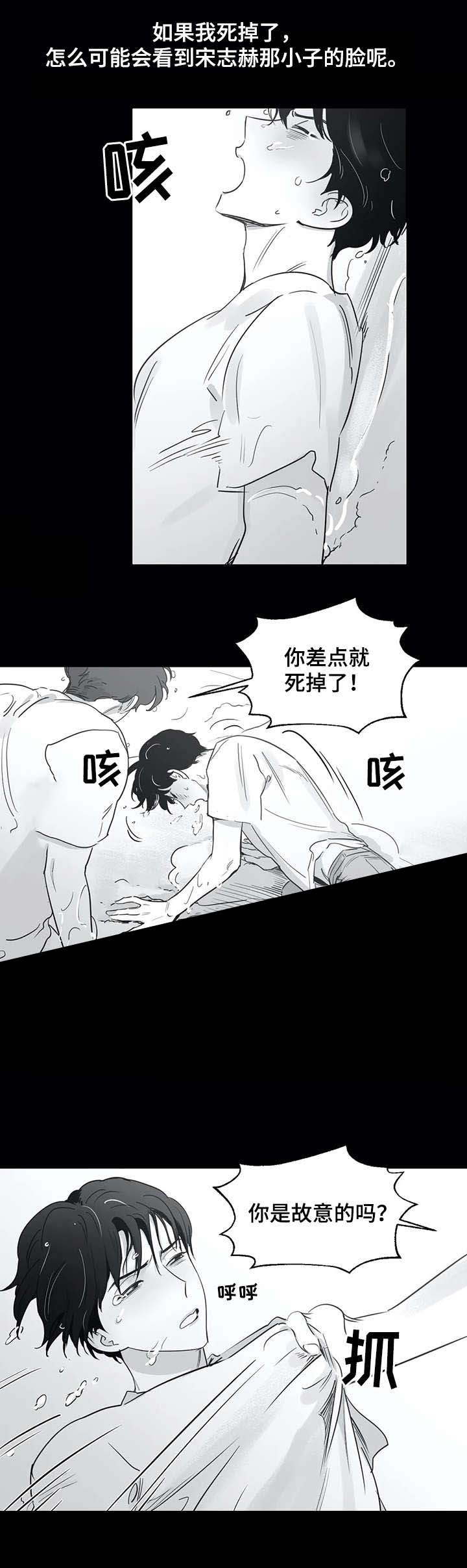 《独属于我的星》第34话 第6页