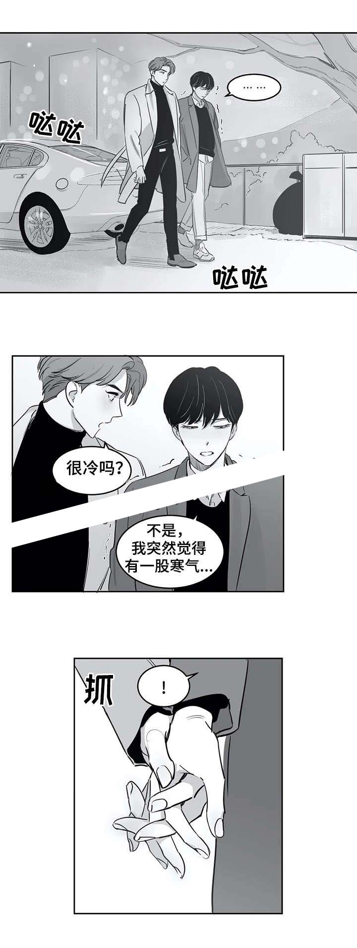 《独属于我的星》第35话 第1页